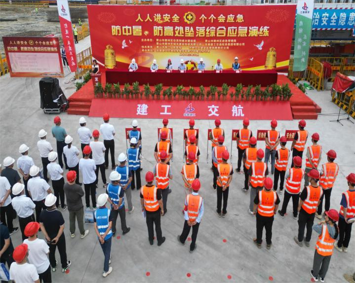 徽州國投集團工會聯合會組織開展防中暑、防高處墜落應急救援演練